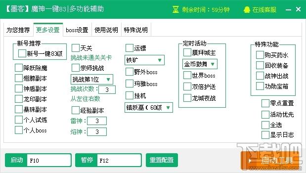 新浪魔神辅助工具,魔神辅助工具