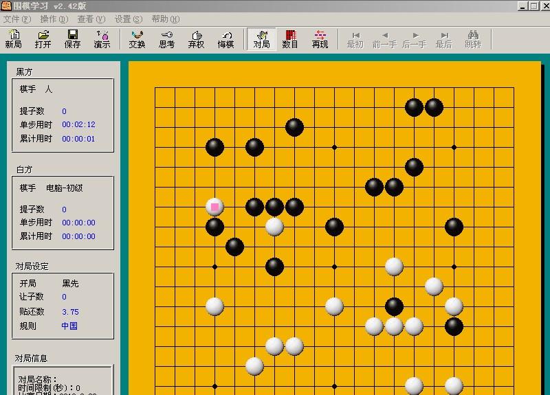 围棋学习,围棋学习下载,围棋学习绿色版,围棋学习软件
