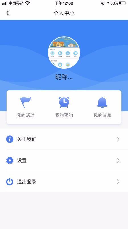 新安智享家园app下载,新安智享家园安卓版