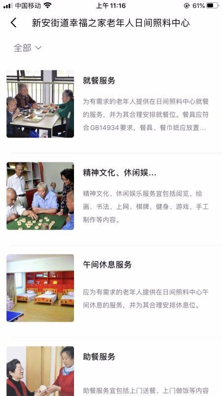 新安智享家园app下载,新安智享家园安卓版