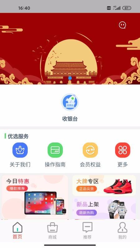 半拍生活app下载,半拍生活手机版
