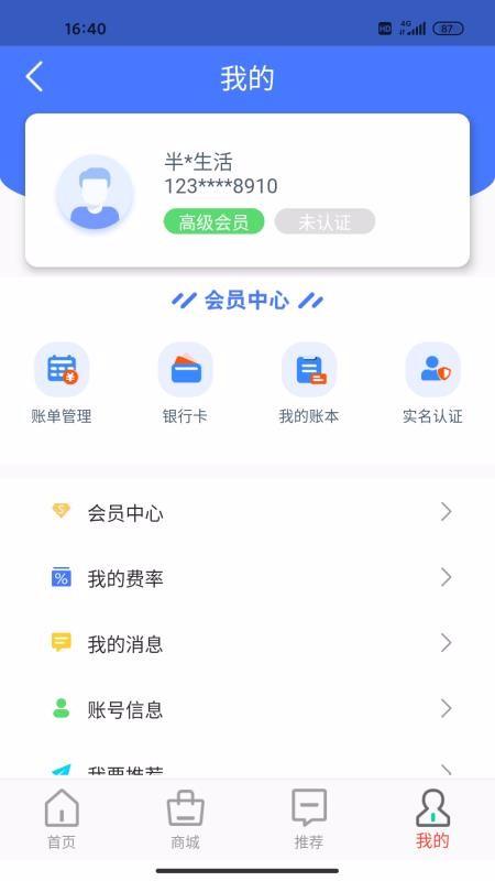 半拍生活app下载,半拍生活手机版