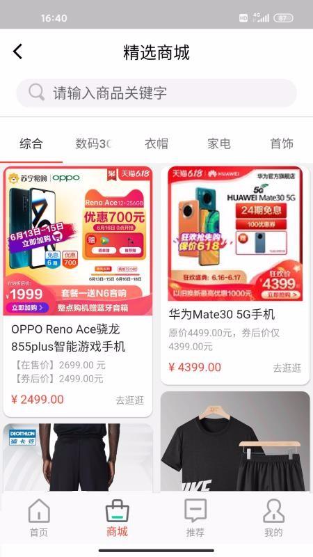 半拍生活app下载,半拍生活手机版