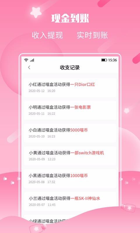 许愿猫app下载,许愿猫手机版