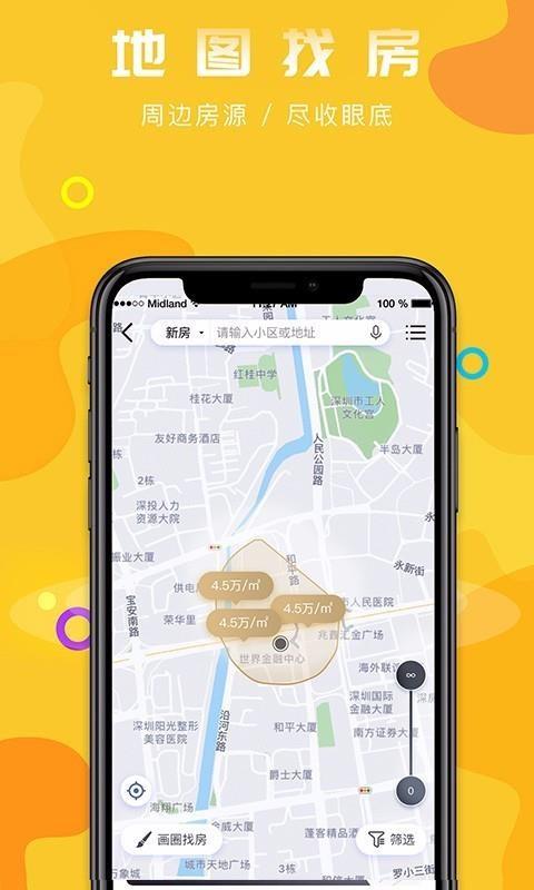 美联好房app下载,美联好房手机版