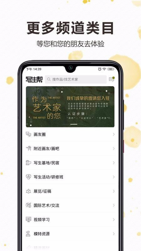 写生帮app下载,写生帮手机版