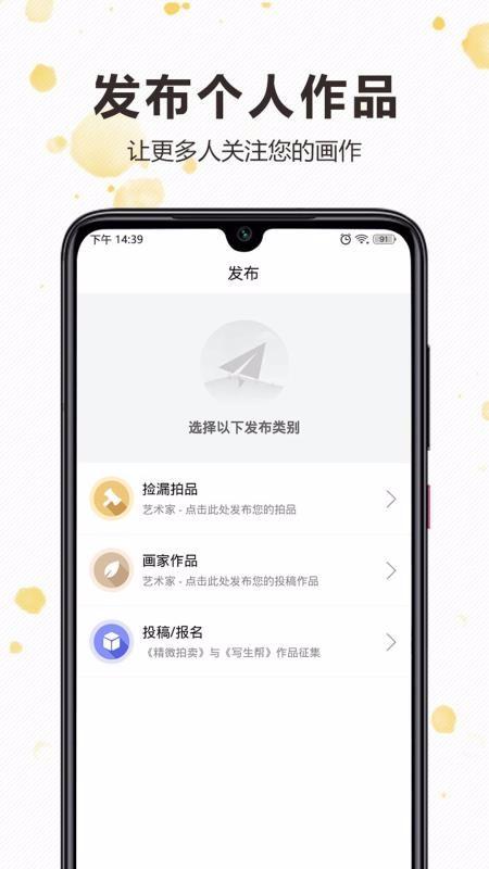 写生帮app下载,写生帮手机版