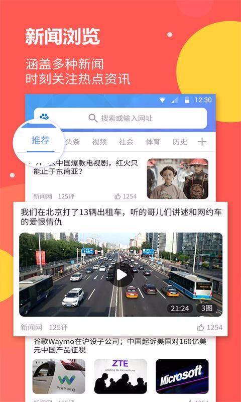 海燕浏览器app下载,海燕浏览器安卓版