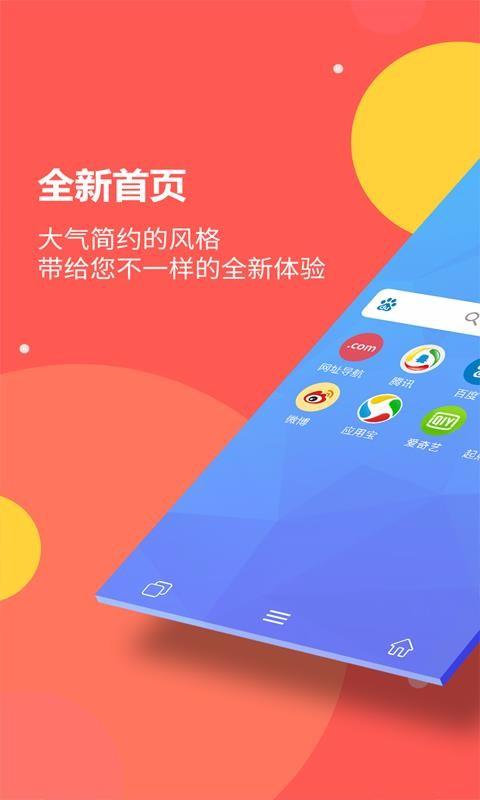 海燕浏览器app下载,海燕浏览器安卓版