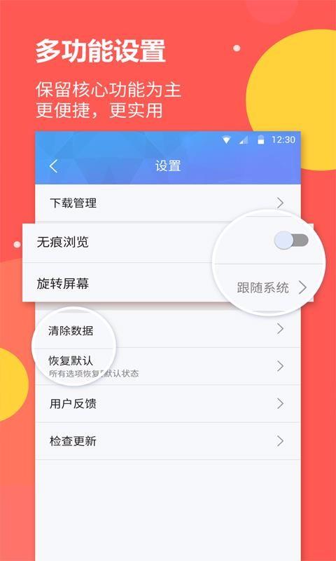 海燕浏览器app下载,海燕浏览器安卓版
