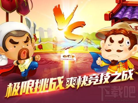 欢乐斗地主,qq欢乐斗地主,欢乐斗地主电脑版,斗地主