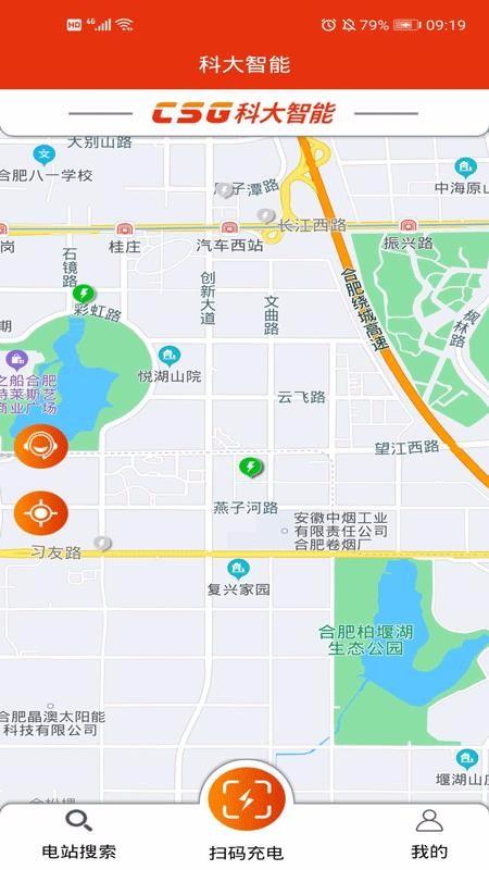 CSG智慧充电app下载,CSG智慧充电安卓版