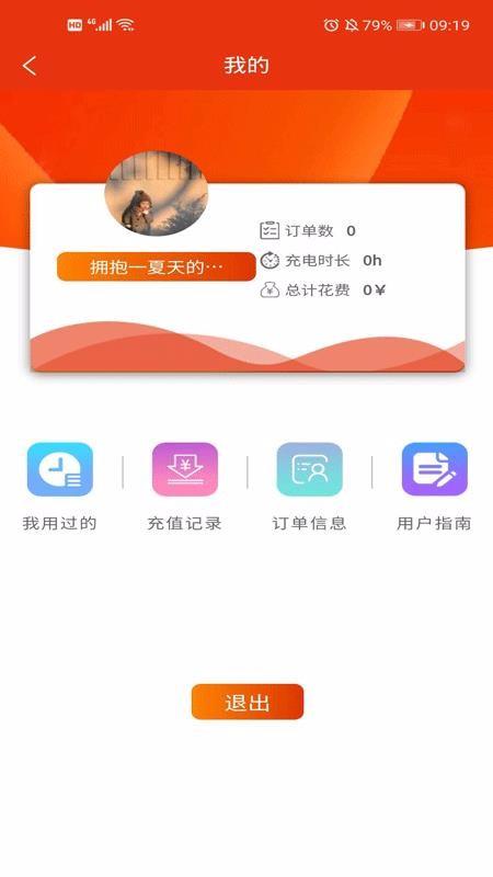 CSG智慧充电app下载,CSG智慧充电安卓版