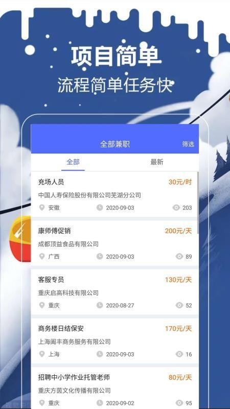 趣多帮兼职app下载,趣多帮兼职安卓版