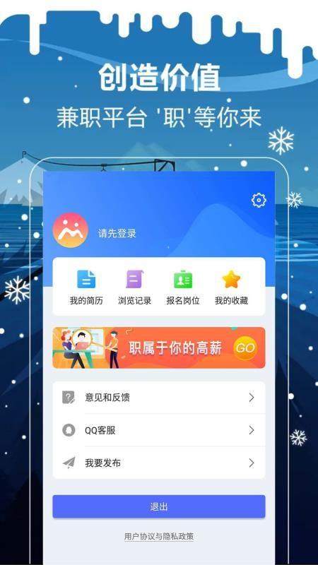 趣多帮兼职app下载,趣多帮兼职安卓版