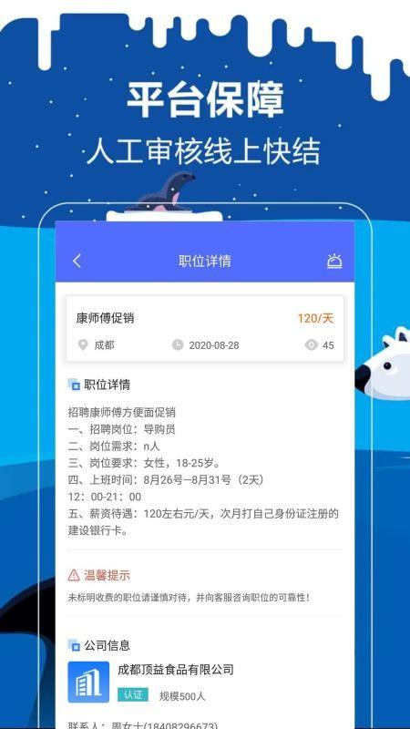 趣多帮兼职app下载,趣多帮兼职安卓版