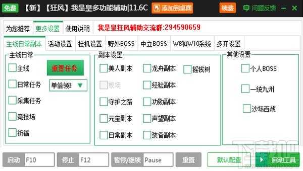 新浪我是皇辅助工具,我是皇辅助工具