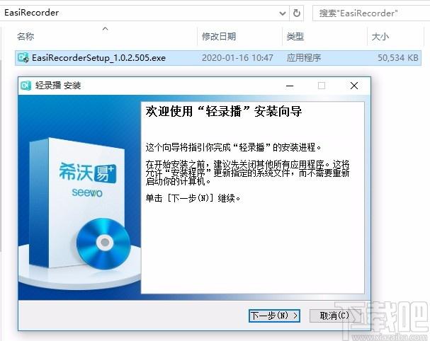 轻录播下载