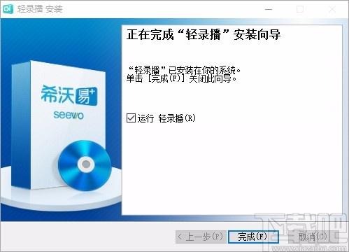 轻录播下载