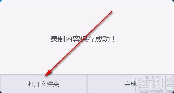 轻录播下载