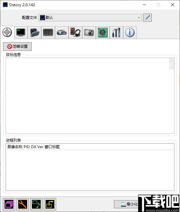 Dxtory Pro下载,视频录制,录屏软件,录音软件,截屏软件