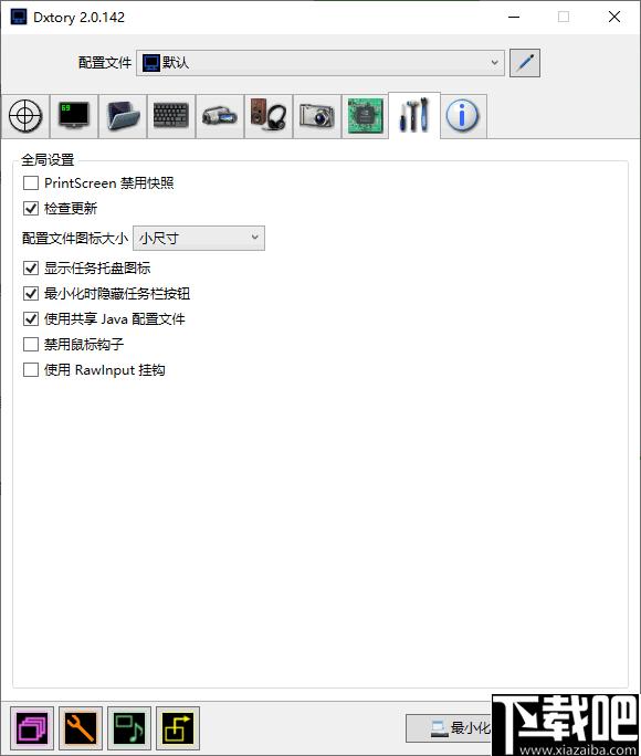 Dxtory Pro下载,视频录制,录屏软件,录音软件,截屏软件