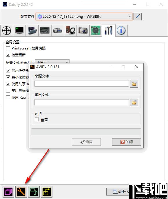 Dxtory Pro下载,视频录制,录屏软件,录音软件,截屏软件