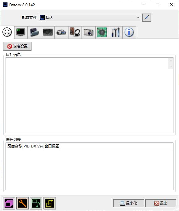Dxtory Pro下载,视频录制,录屏软件,录音软件,截屏软件
