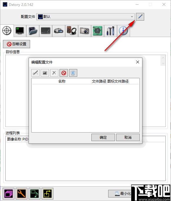 Dxtory Pro下载,视频录制,录屏软件,录音软件,截屏软件