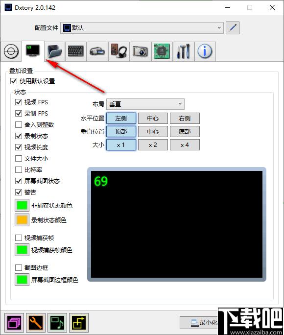 Dxtory Pro下载,视频录制,录屏软件,录音软件,截屏软件