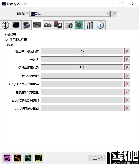 Dxtory Pro下载,视频录制,录屏软件,录音软件,截屏软件