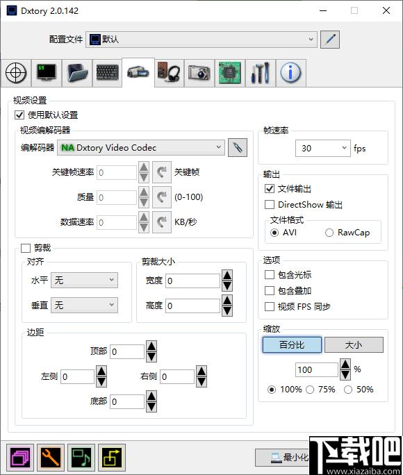 Dxtory Pro下载,视频录制,录屏软件,录音软件,截屏软件