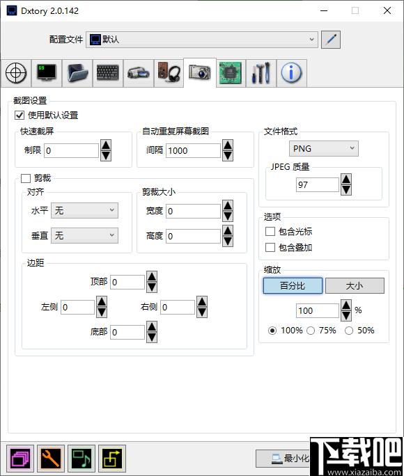 Dxtory Pro下载,视频录制,录屏软件,录音软件,截屏软件