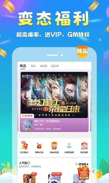 圈圈游戏app下载,圈圈游戏,游戏平台,游戏助手