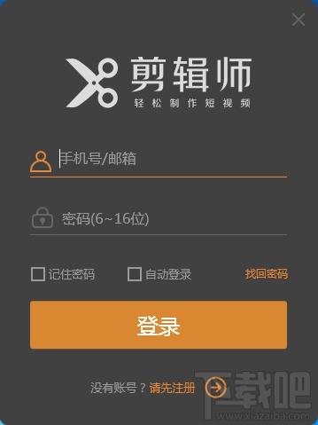 希沃剪辑师,希沃剪辑师下载,录屏剪辑软件