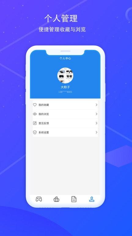 168游戏资讯app下载,168游戏资讯,游戏资讯,游戏中心