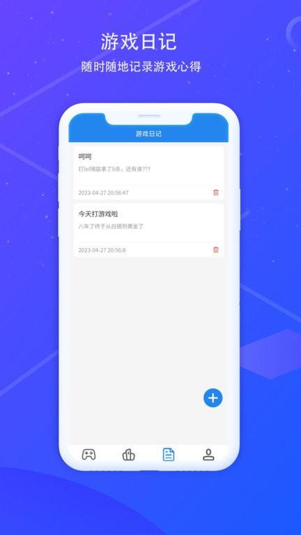 168游戏资讯app下载,168游戏资讯,游戏资讯,游戏中心