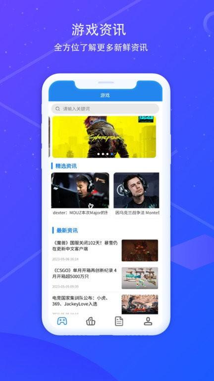168游戏资讯app下载,168游戏资讯,游戏资讯,游戏中心
