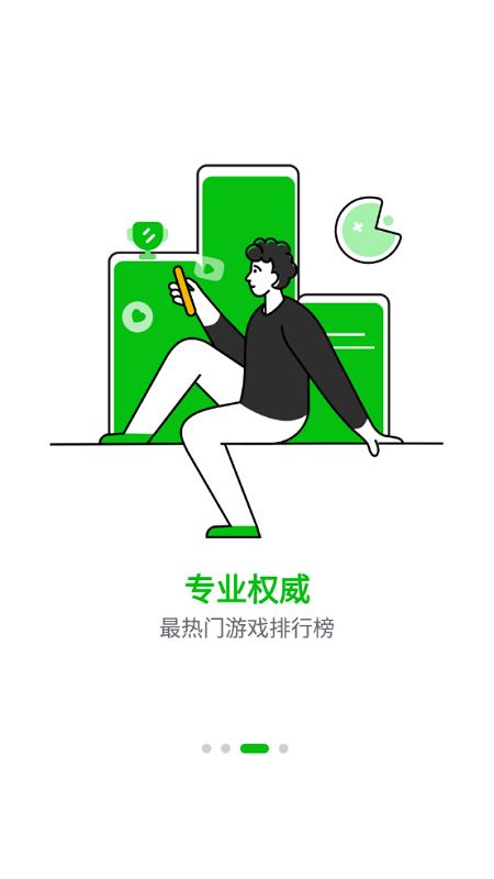 7233游戏盒官方正版下载,7233游戏盒子,游戏盒子