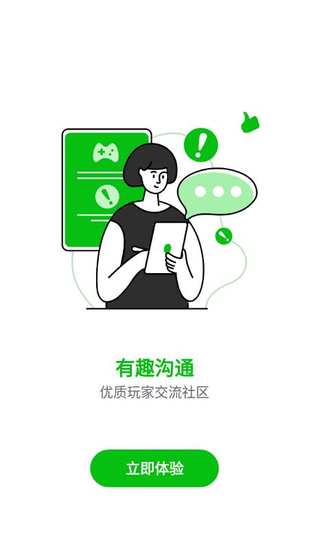 7233游戏盒官方正版下载,7233游戏盒子,游戏盒子