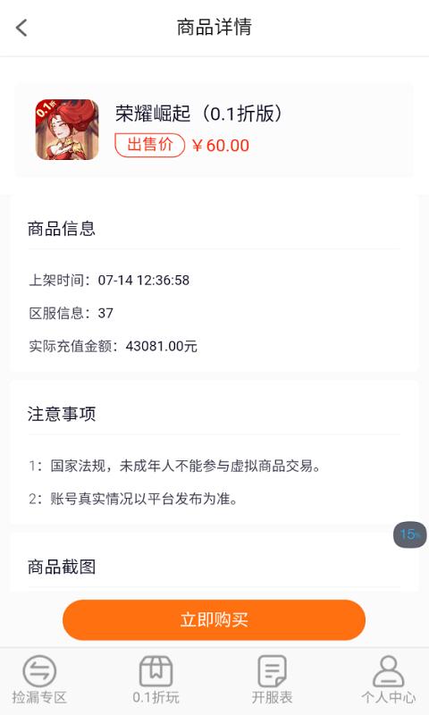 王牌游戏交易平台官方版下载,王牌游戏交易,游戏交易,游戏平台