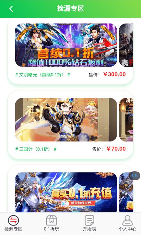 王牌游戏交易平台官方版下载,王牌游戏交易,游戏交易,游戏平台