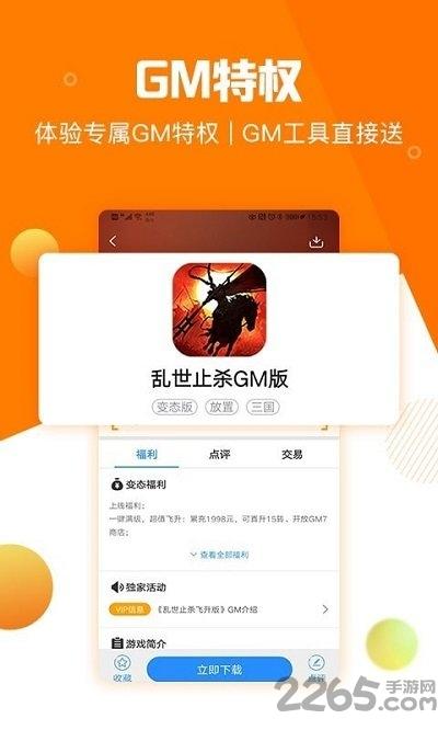 277游戏盒破解版下载,277游戏盒,游戏中心,游戏盒子