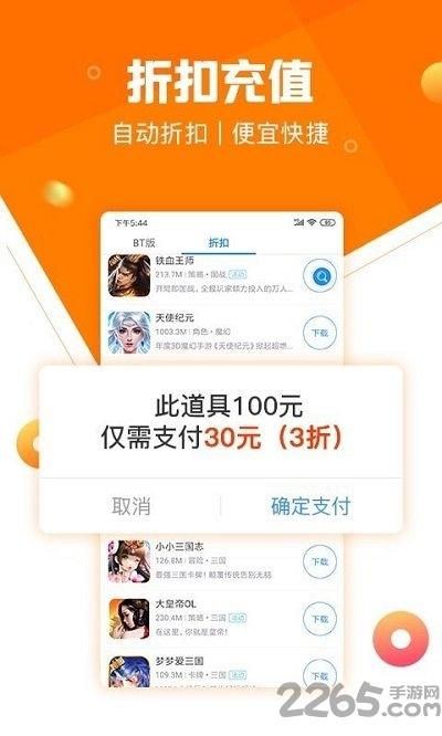 277游戏盒破解版下载,277游戏盒,游戏中心,游戏盒子