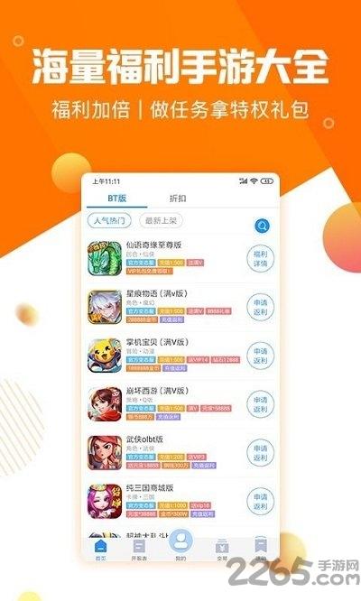 277游戏盒破解版下载,277游戏盒,游戏中心,游戏盒子