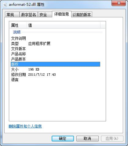 avformat-52.dll,avformat-52.dll下载,avformat-52.dll官方版