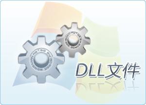mfc90enu.dll,mfc90enu.dll下载