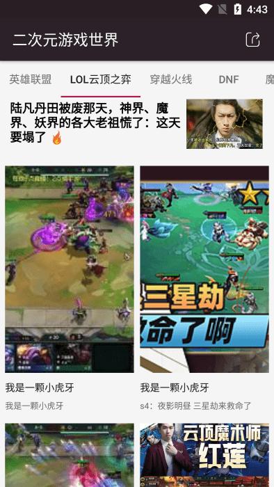 异次元世界软件下载,异次元世界,游戏社区,游戏直播