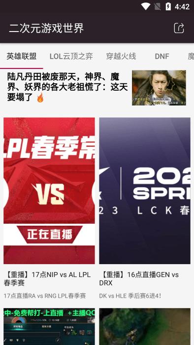 异次元世界软件下载,异次元世界,游戏社区,游戏直播