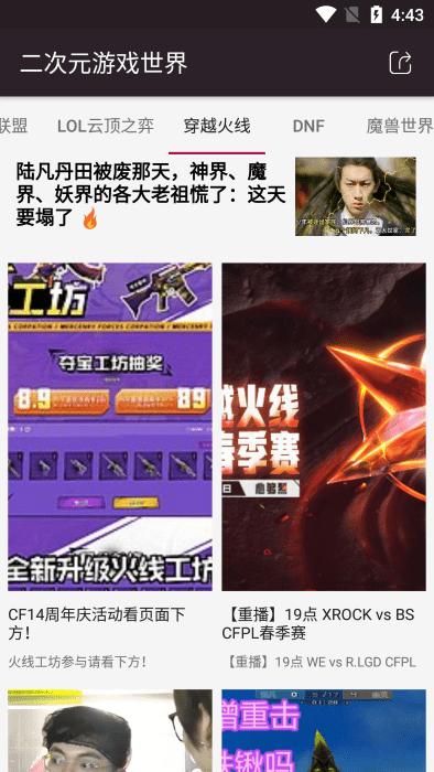 异次元世界软件下载,异次元世界,游戏社区,游戏直播